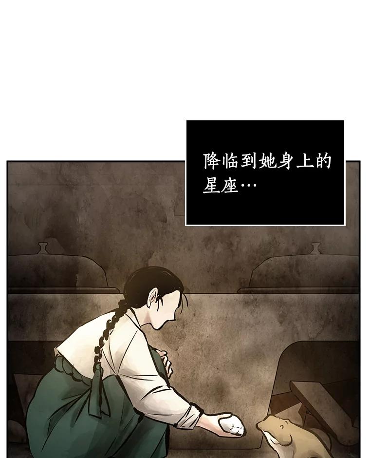 全知读者视角 132.可以改变的东西-7 第32页