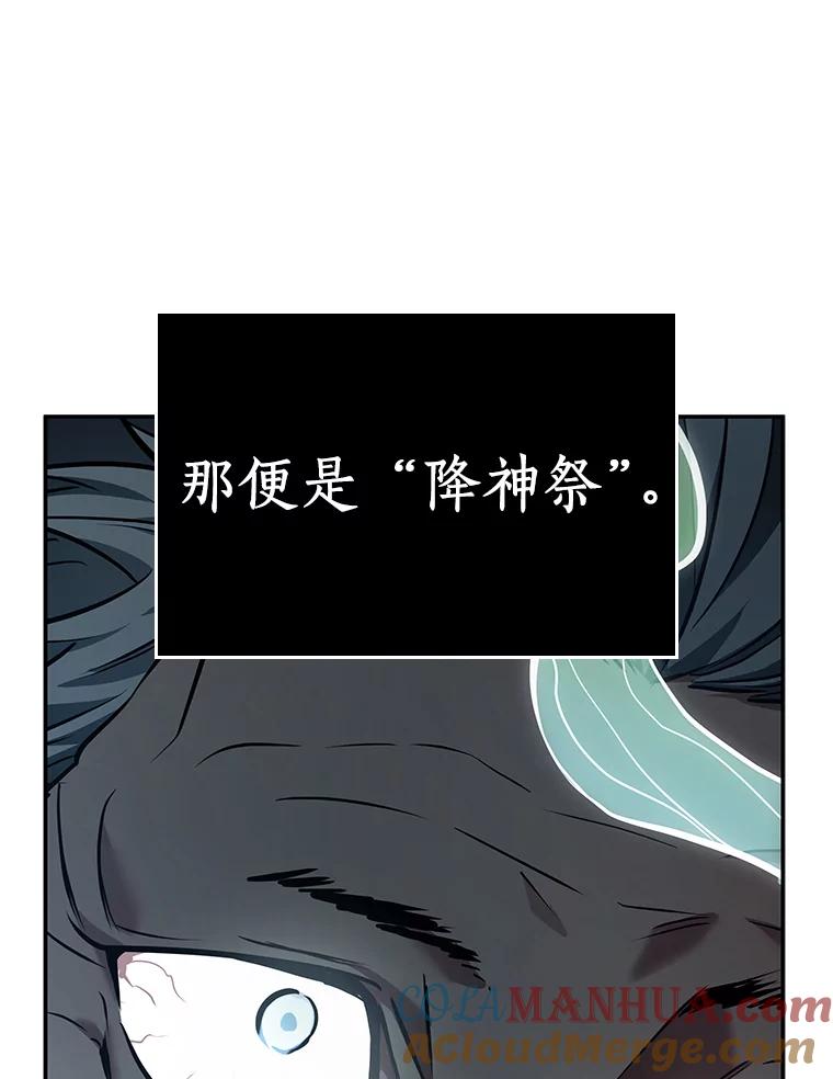 全知读者视角 132.可以改变的东西-7 第9页