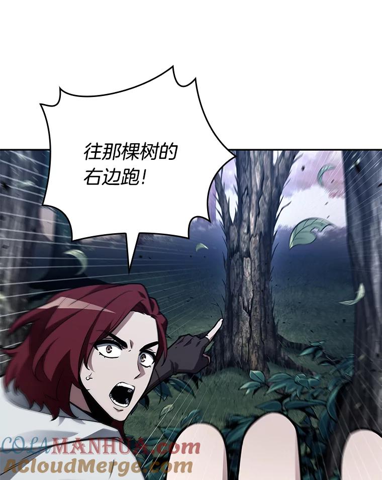 全知读者视角 132.可以改变的东西-7 第109页