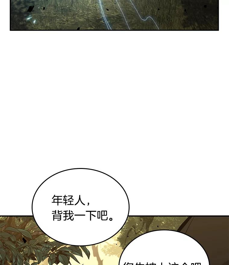 全知读者视角 132.可以改变的东西-7 第72页