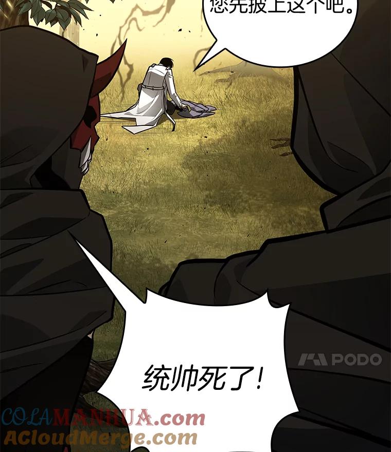 全知读者视角 132.可以改变的东西-7 第73页