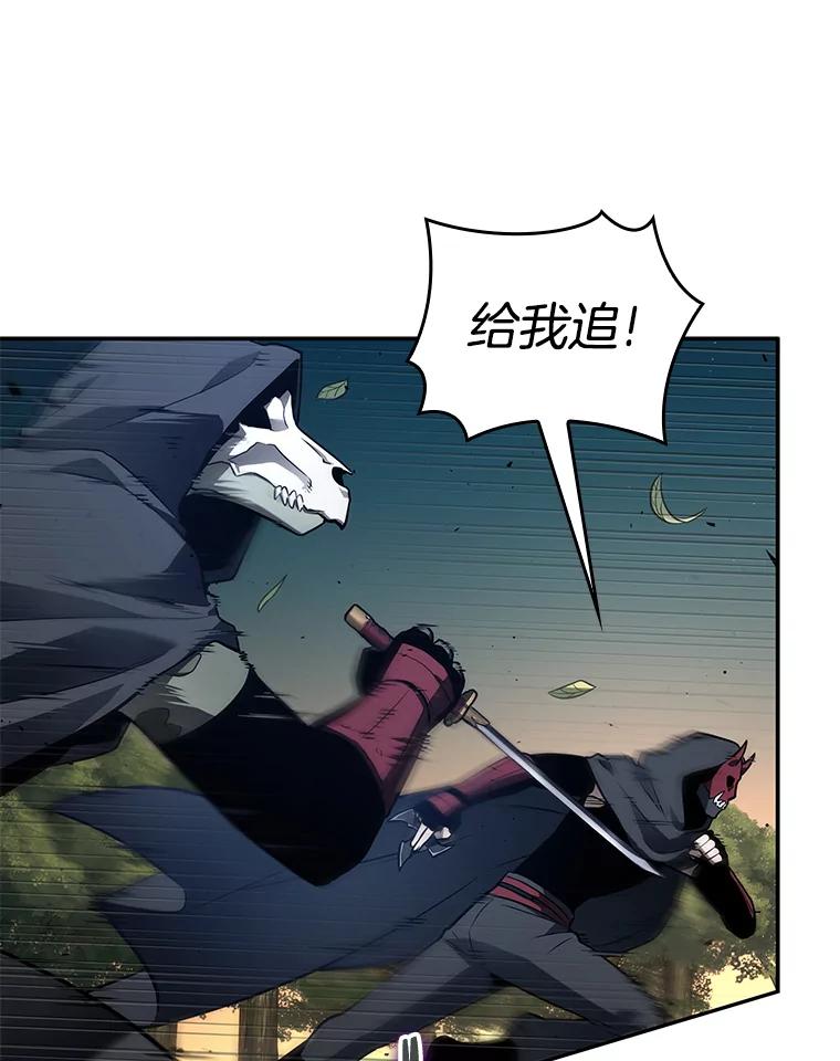 全知读者视角 132.可以改变的东西-7 第103页