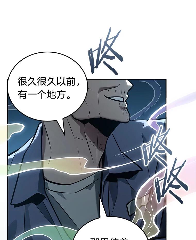 全知读者视角 132.可以改变的东西-7 第16页