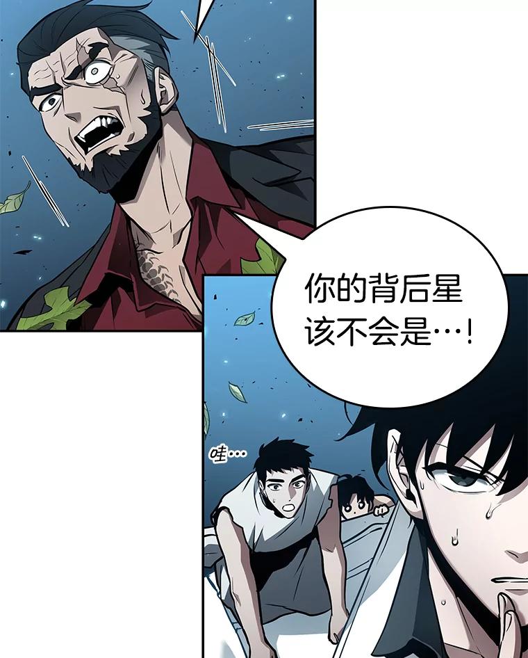 全知读者视角 132.可以改变的东西-7 第26页