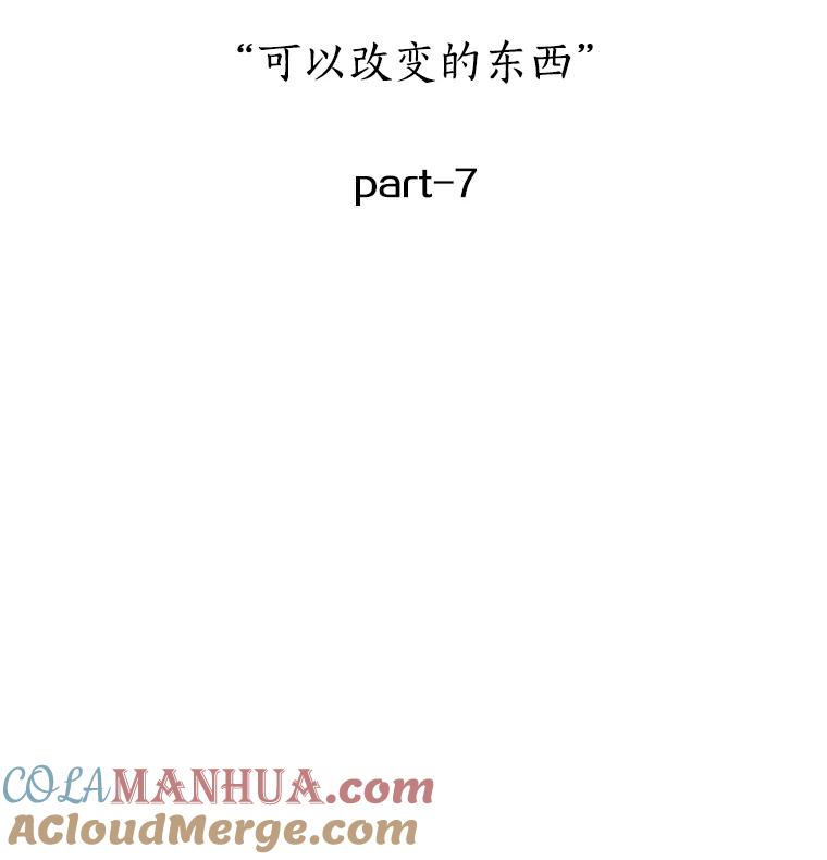 全知读者视角 132.可以改变的东西-7 第57页