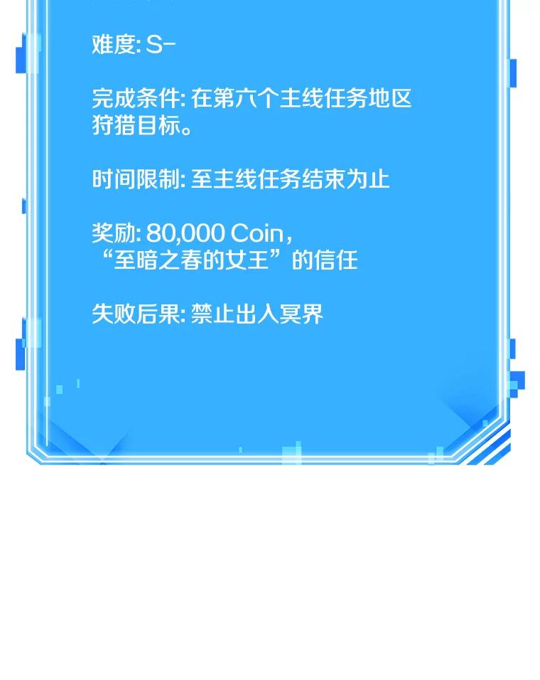 全知读者视角 132.可以改变的东西-7 第119页