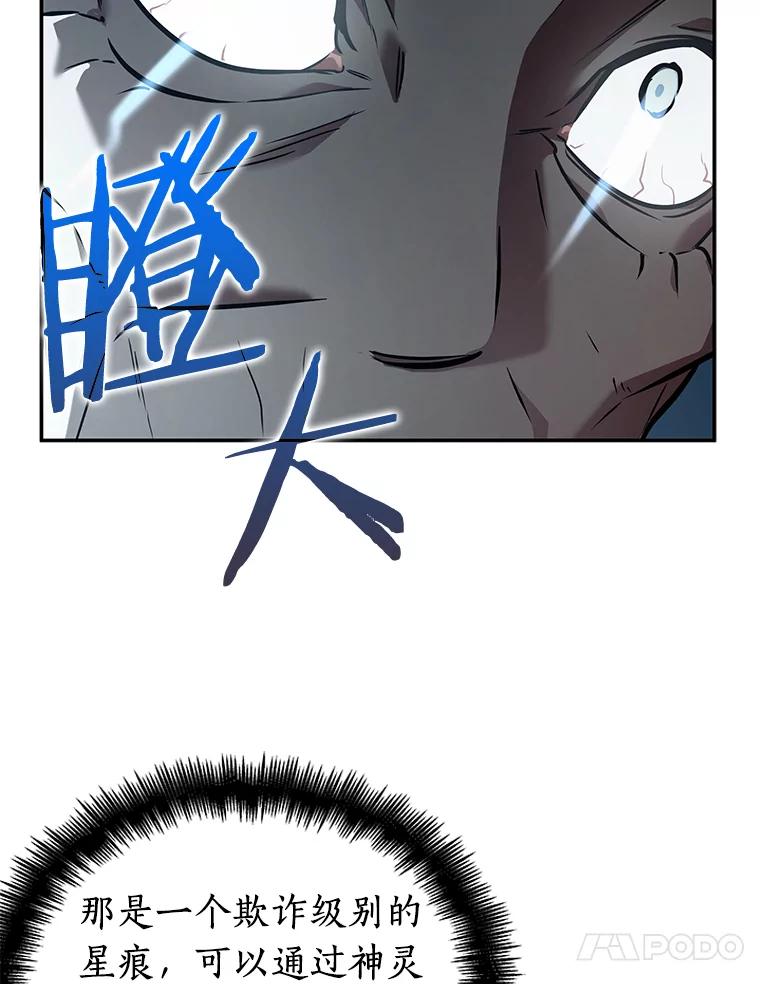 全知读者视角 132.可以改变的东西-7 第10页