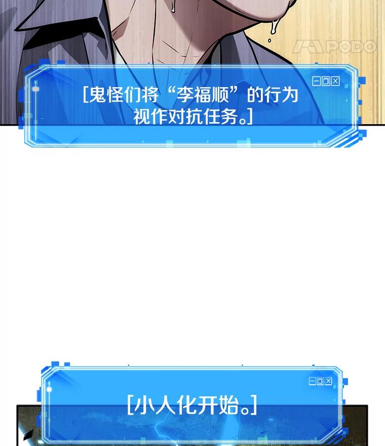 全知读者视角 132.可以改变的东西-7 第70页