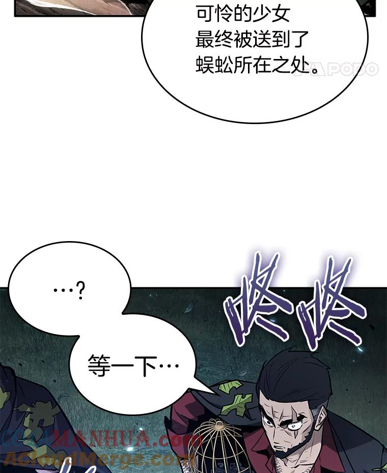 全知读者视角 132.可以改变的东西-7 第21页