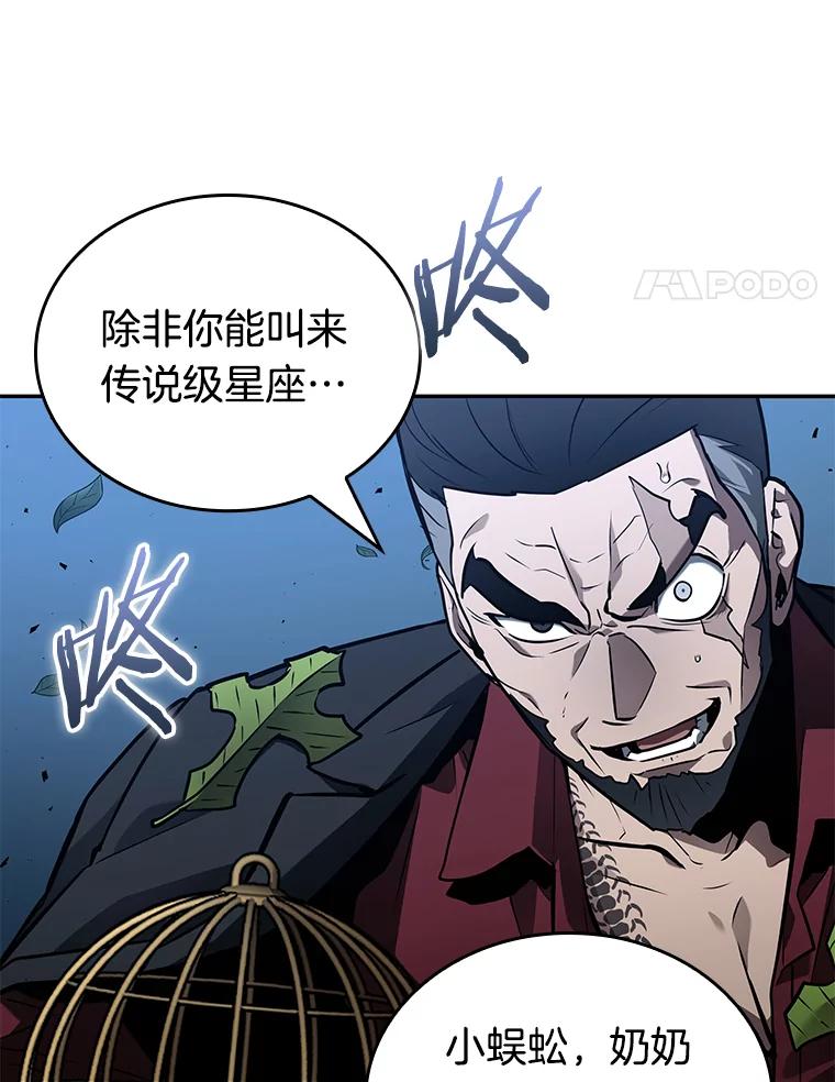 全知读者视角 132.可以改变的东西-7 第14页