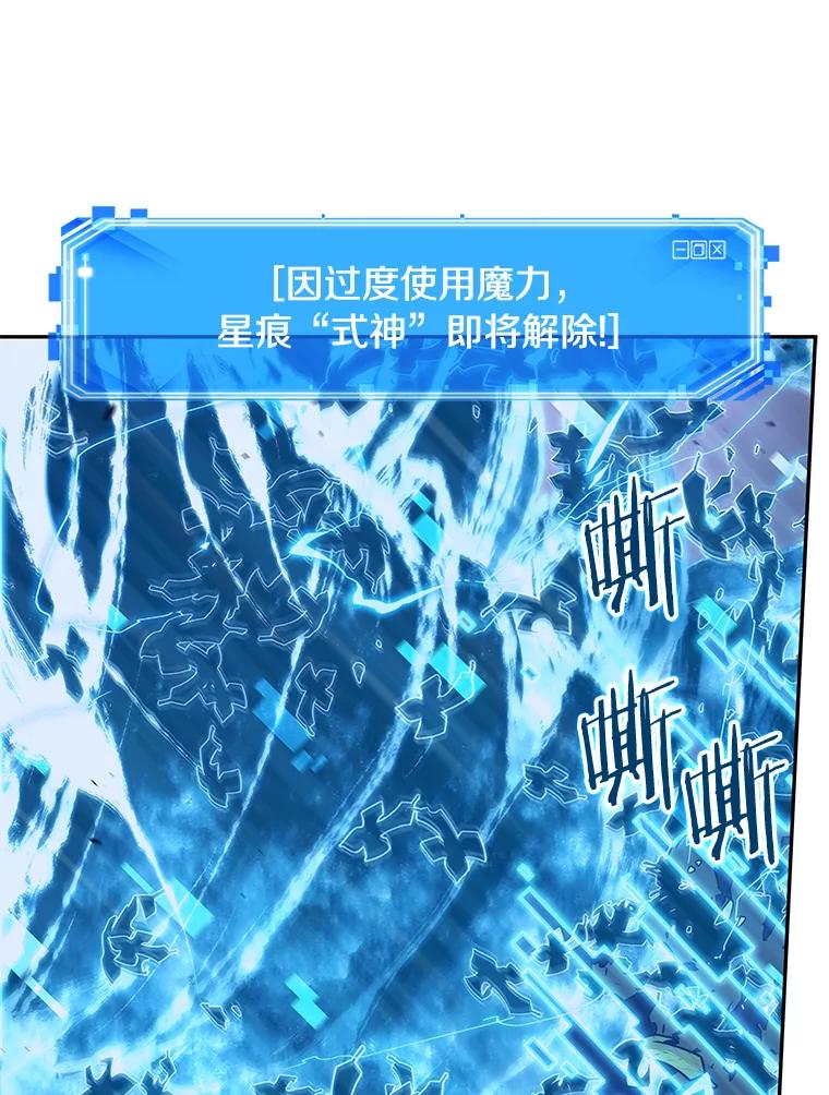 全知读者视角 132.可以改变的东西-7 第64页