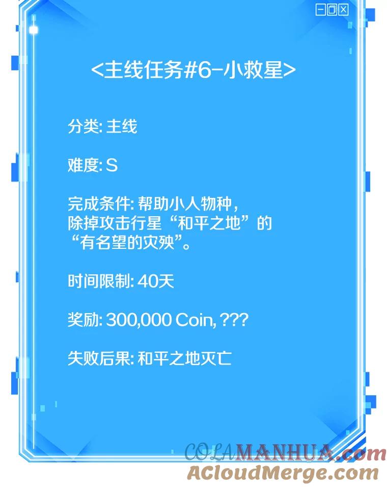 全知读者视角 132.可以改变的东西-7 第117页