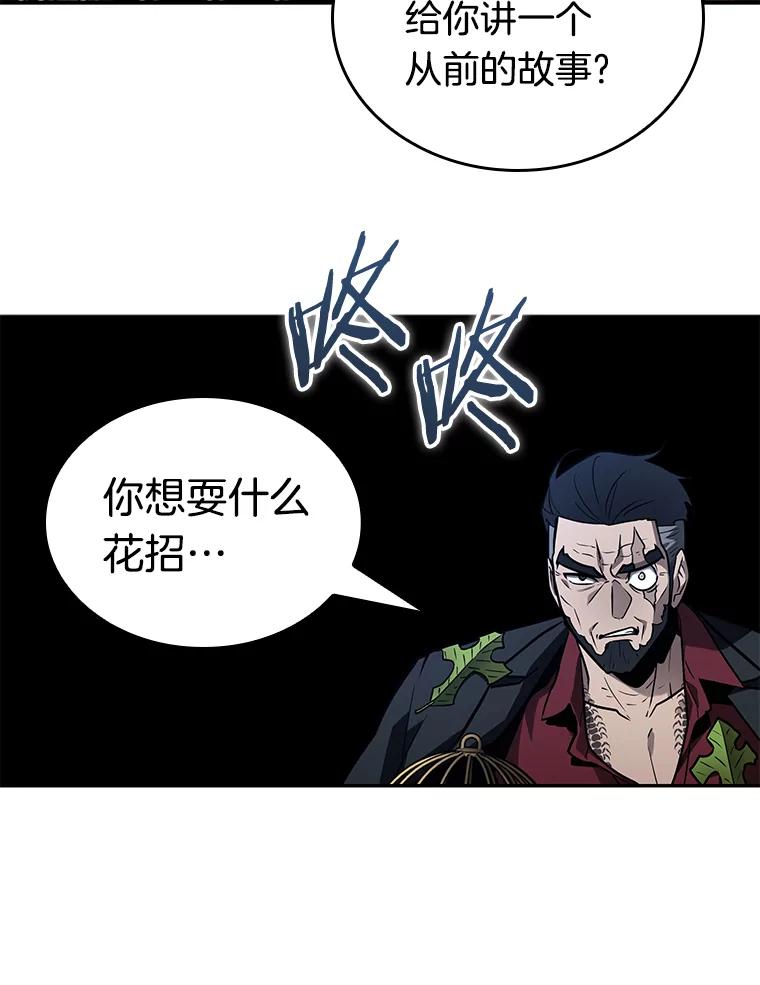 全知读者视角 132.可以改变的东西-7 第15页
