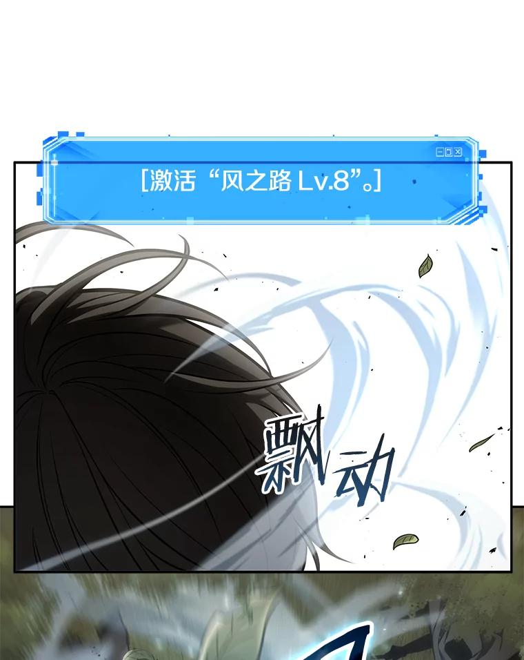 全知读者视角 132.可以改变的东西-7 第76页