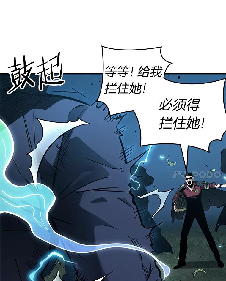 全知读者视角 132.可以改变的东西-7 第24页