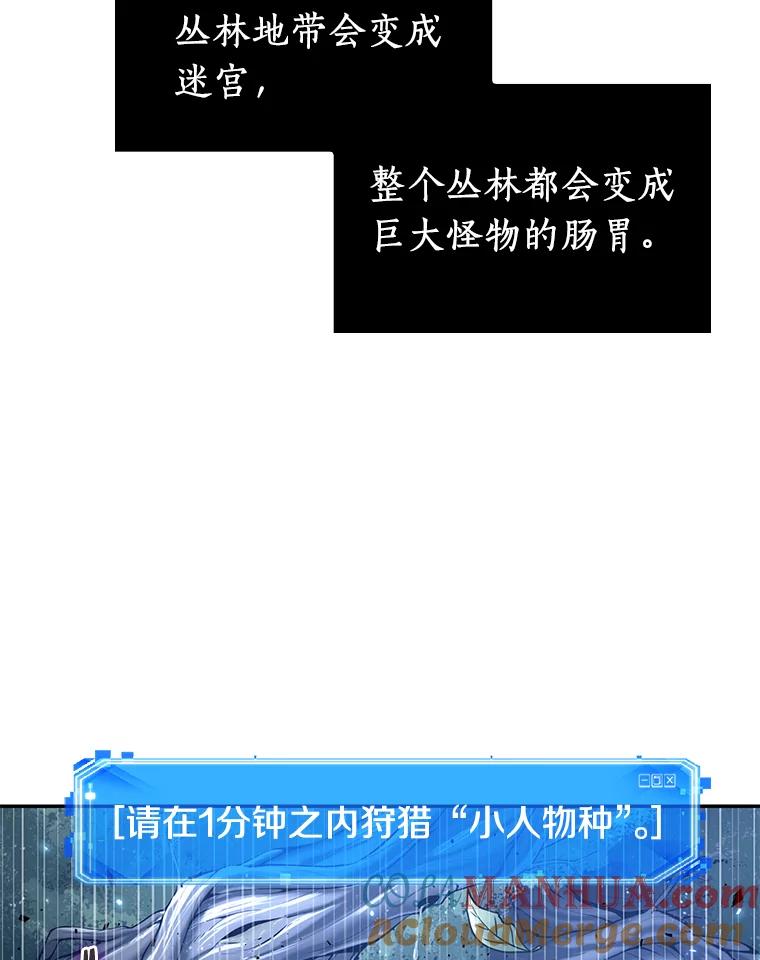 全知读者视角 132.可以改变的东西-7 第105页