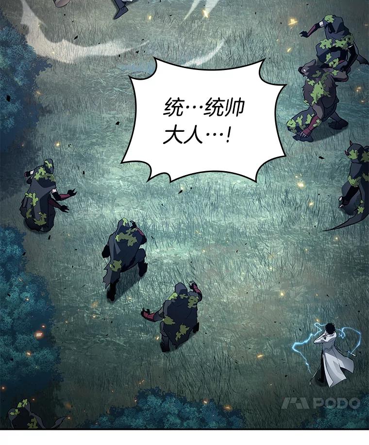 全知读者视角 132.可以改变的东西-7 第59页