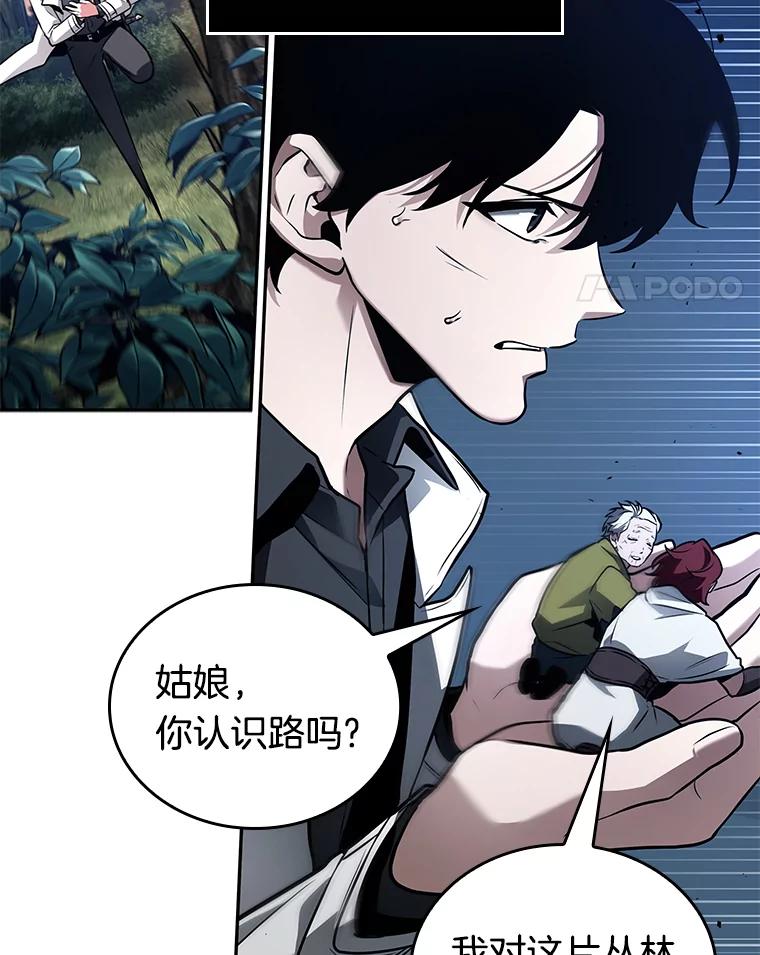 全知读者视角 132.可以改变的东西-7 第111页