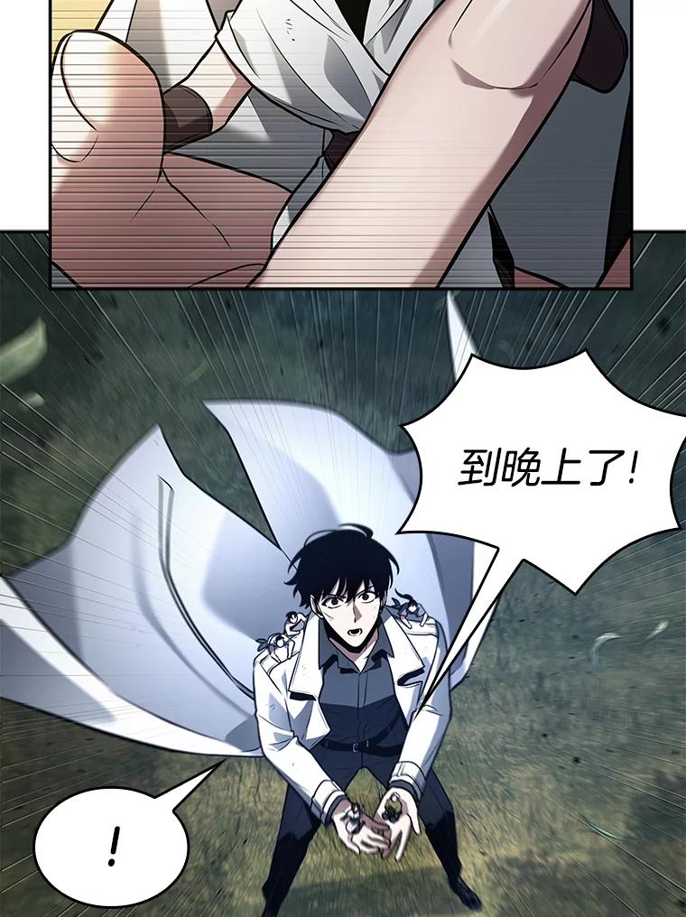 全知读者视角 132.可以改变的东西-7 第100页