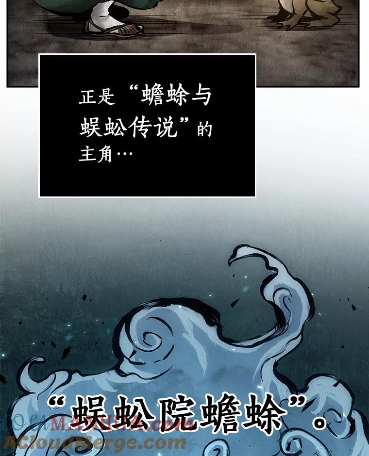 全知读者视角 132.可以改变的东西-7 第33页