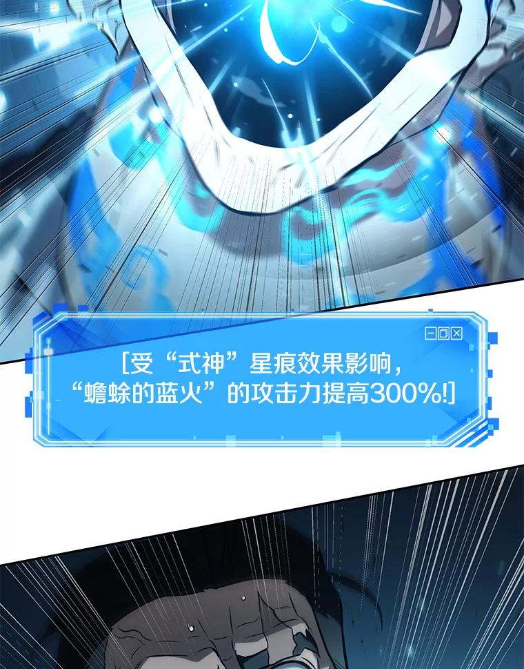 全知读者视角 132.可以改变的东西-7 第46页