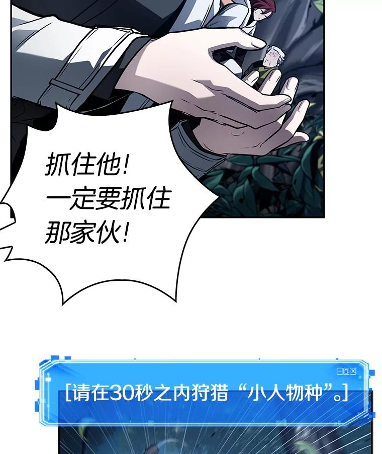 全知读者视角 133.可以改变的东西-8 第12页