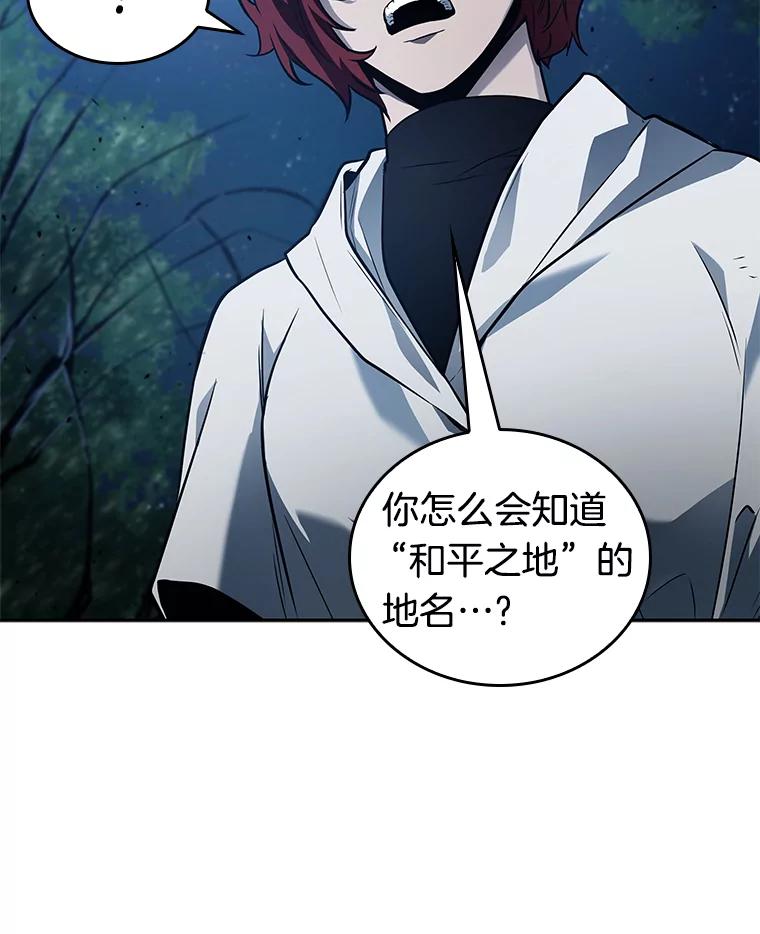 全知读者视角 133.可以改变的东西-8 第36页