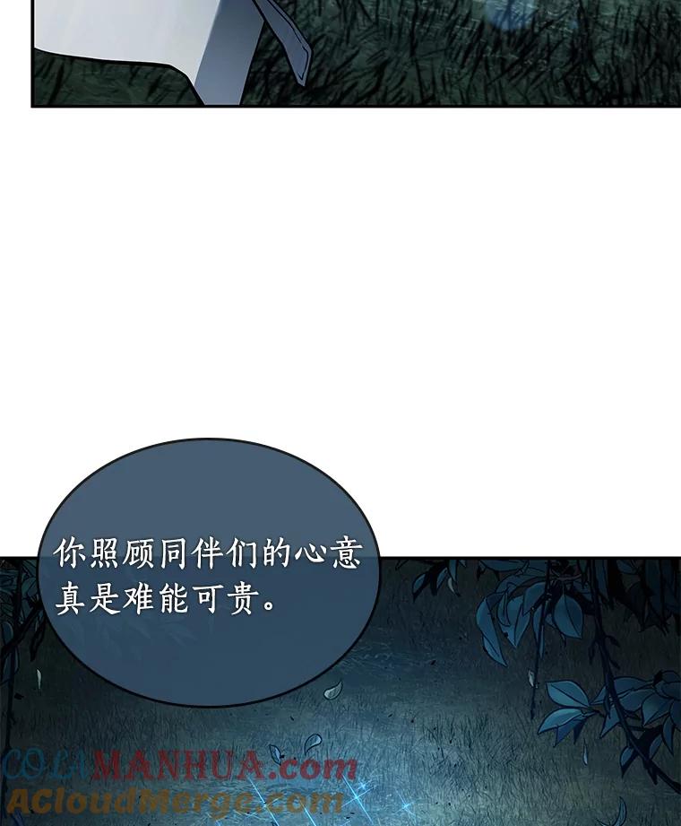 全知读者视角 133.可以改变的东西-8 第69页