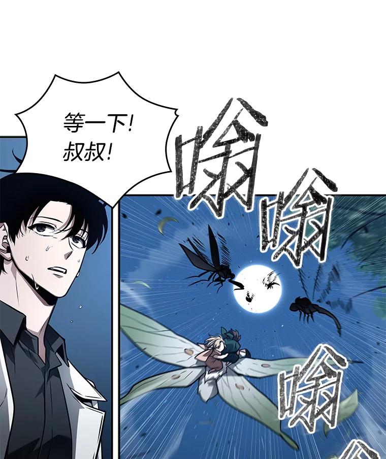 全知读者视角 133.可以改变的东西-8 第51页