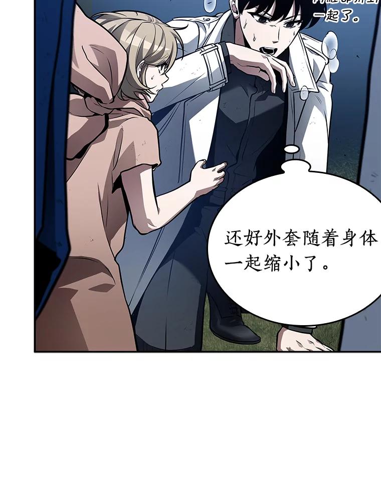 全知读者视角 133.可以改变的东西-8 第32页