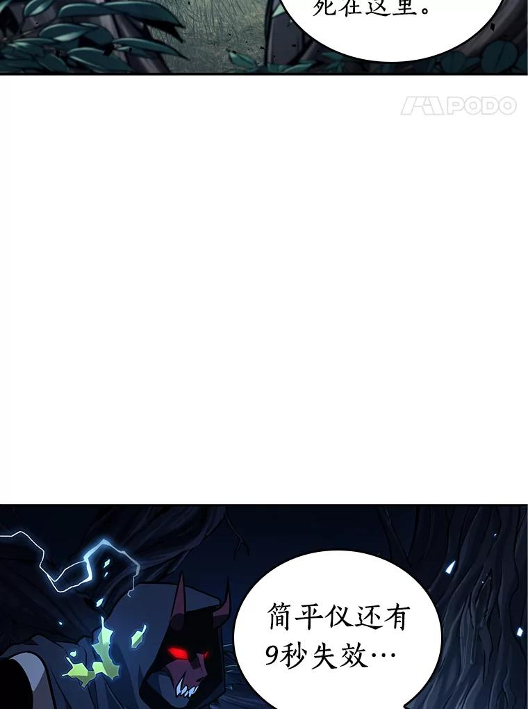 全知读者视角 133.可以改变的东西-8 第94页