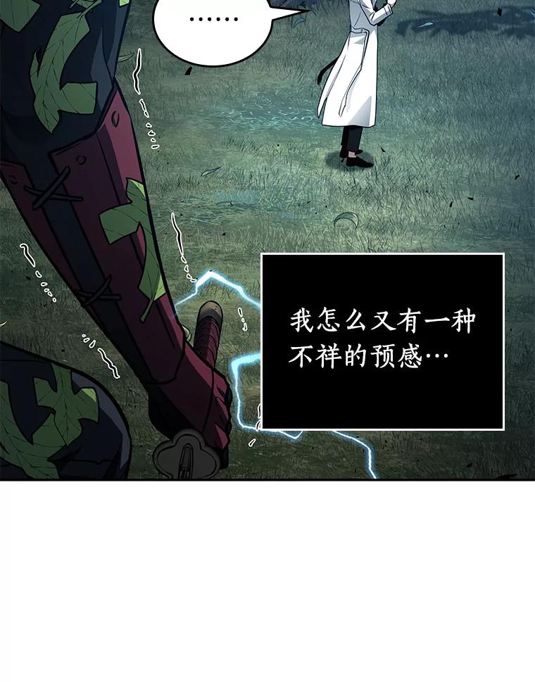 全知读者视角 133.可以改变的东西-8 第72页