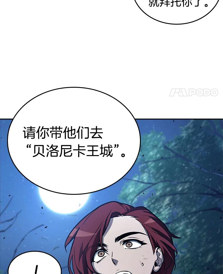 全知读者视角 133.可以改变的东西-8 第35页