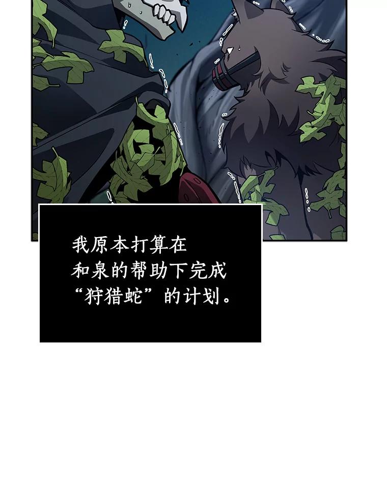 全知读者视角 133.可以改变的东西-8 第84页