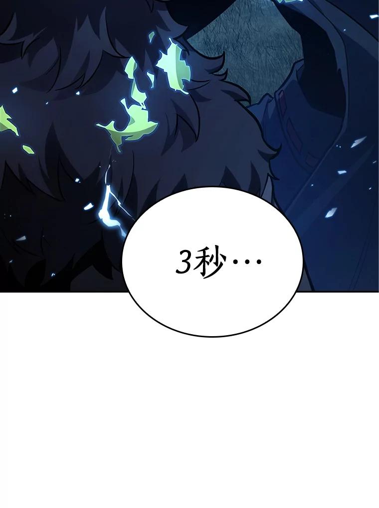 全知读者视角 133.可以改变的东西-8 第96页