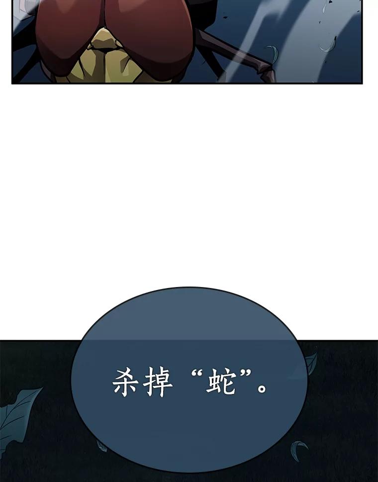 全知读者视角 133.可以改变的东西-8 第75页