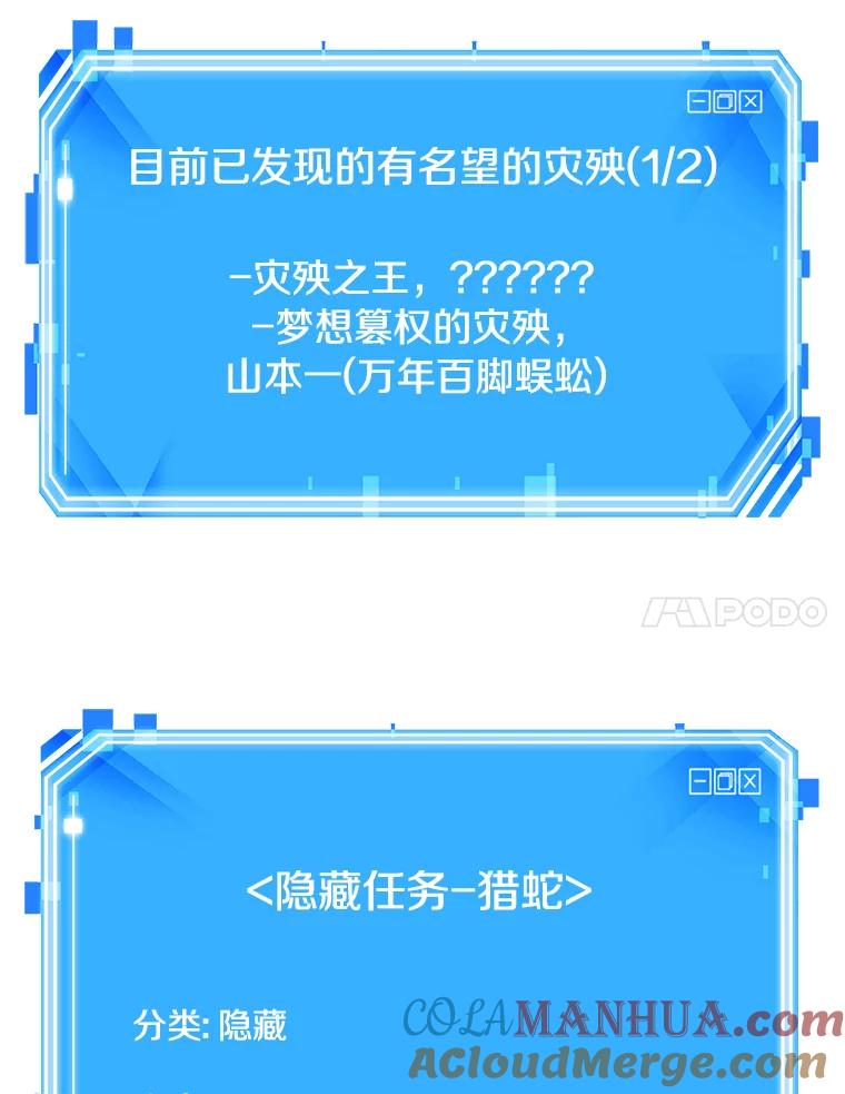 全知读者视角 133.可以改变的东西-8 第113页