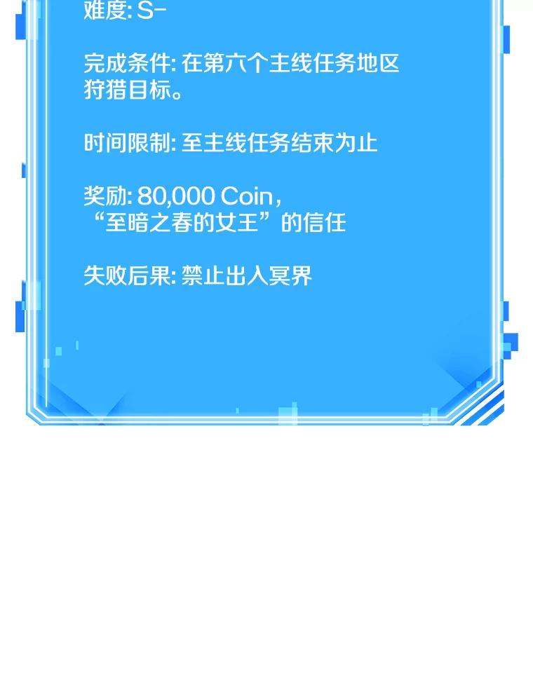 全知读者视角 133.可以改变的东西-8 第114页