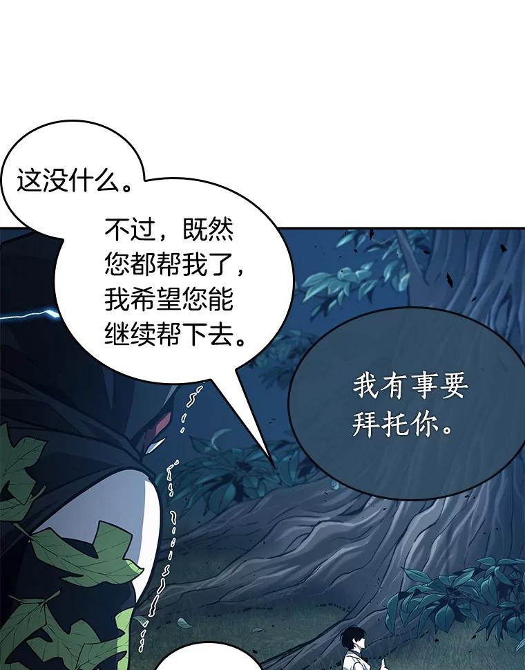 全知读者视角 133.可以改变的东西-8 第71页