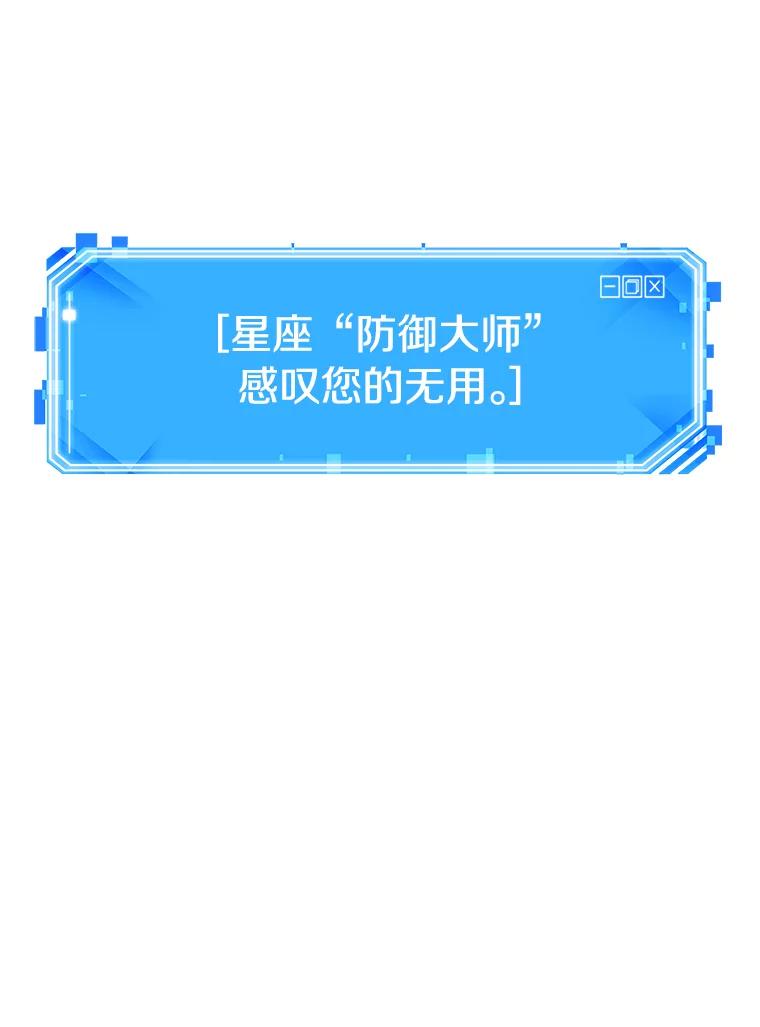 全知读者视角 133.可以改变的东西-8 第99页
