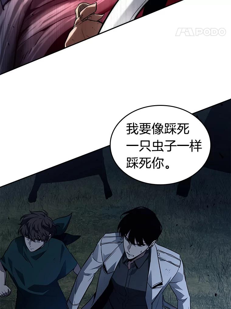 全知读者视角 133.可以改变的东西-8 第42页