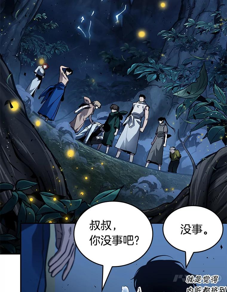 全知读者视角 133.可以改变的东西-8 第31页