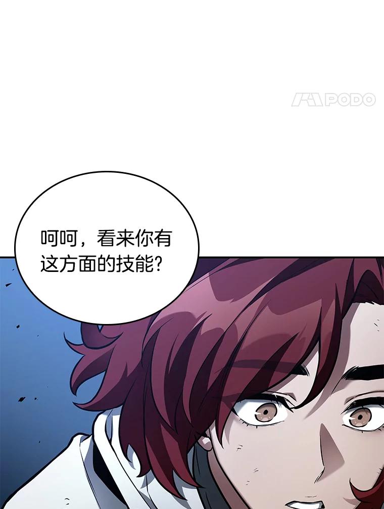 全知读者视角 133.可以改变的东西-8 第4页