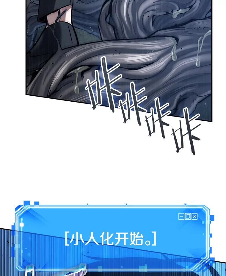 全知读者视角 133.可以改变的东西-8 第20页
