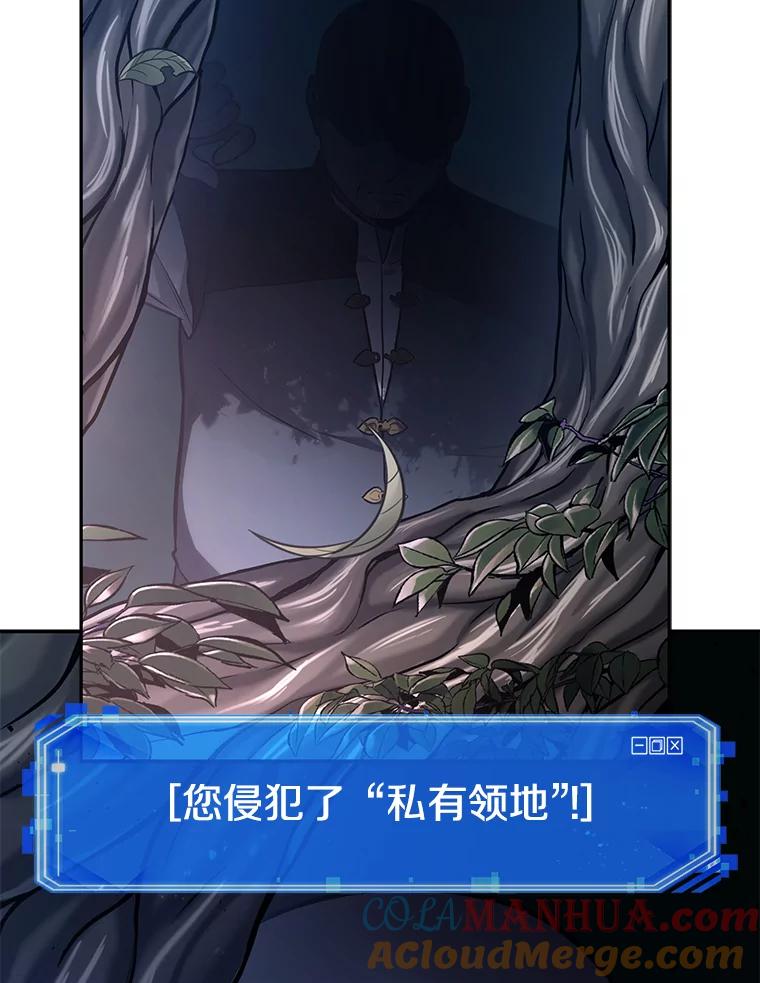 全知读者视角 133.可以改变的东西-8 第109页
