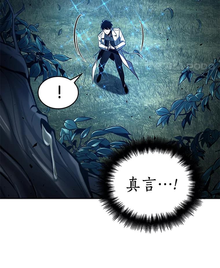 全知读者视角 133.可以改变的东西-8 第70页