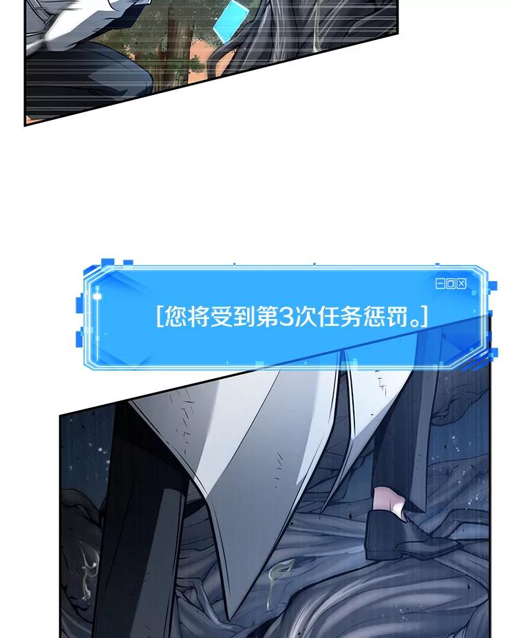 全知读者视角 133.可以改变的东西-8 第19页