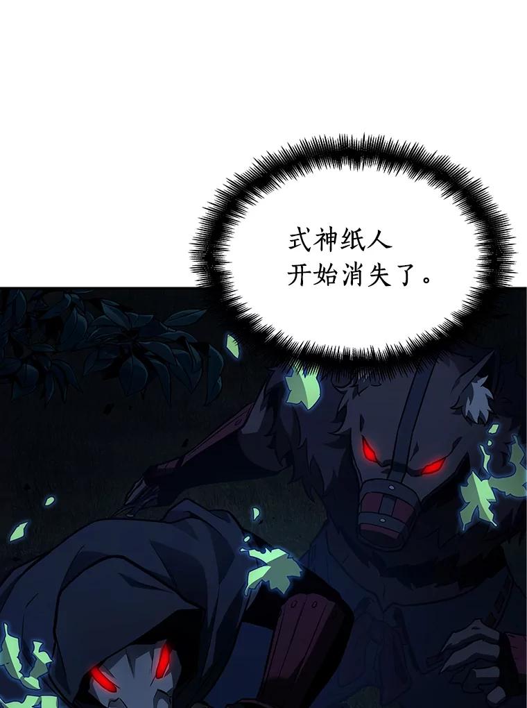 全知读者视角 133.可以改变的东西-8 第92页