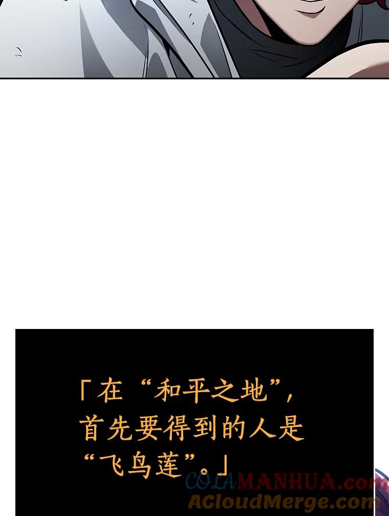 全知读者视角 133.可以改变的东西-8 第5页
