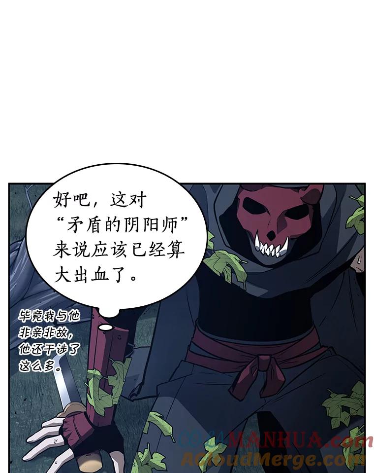 全知读者视角 133.可以改变的东西-8 第81页